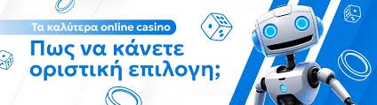 Online Καζίνο με Πραγματικά Χρήματα Οδηγός και Συμβουλές για τους Παίκτες Online Καζίνο με Πραγματικά Χρήματα Οδηγός και Συμβουλές για τους Παίκτες