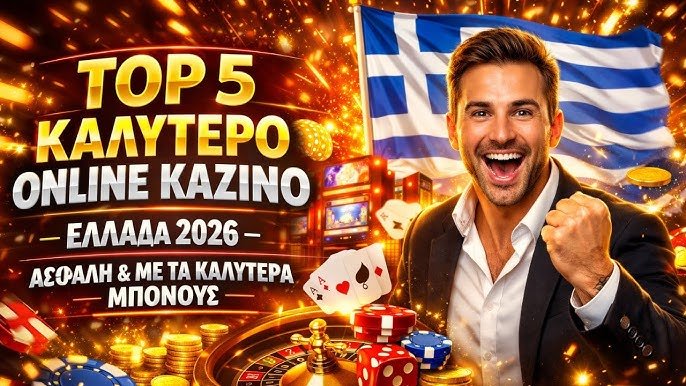 Τα Καλύτερα Ξένα Online Casino 1955373911 Τα Καλύτερα Ξένα Online Casino 1955373911