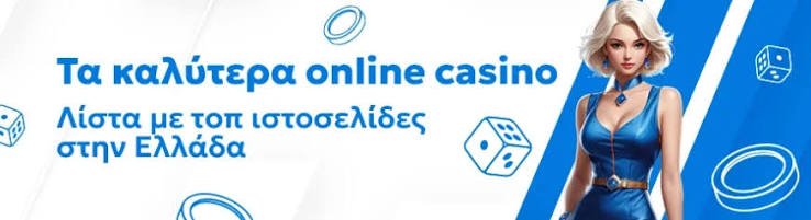 Ξένα Καζίνο Ανακαλύπτοντας τις Καλύτερες Επιλογές για Παίκτες
